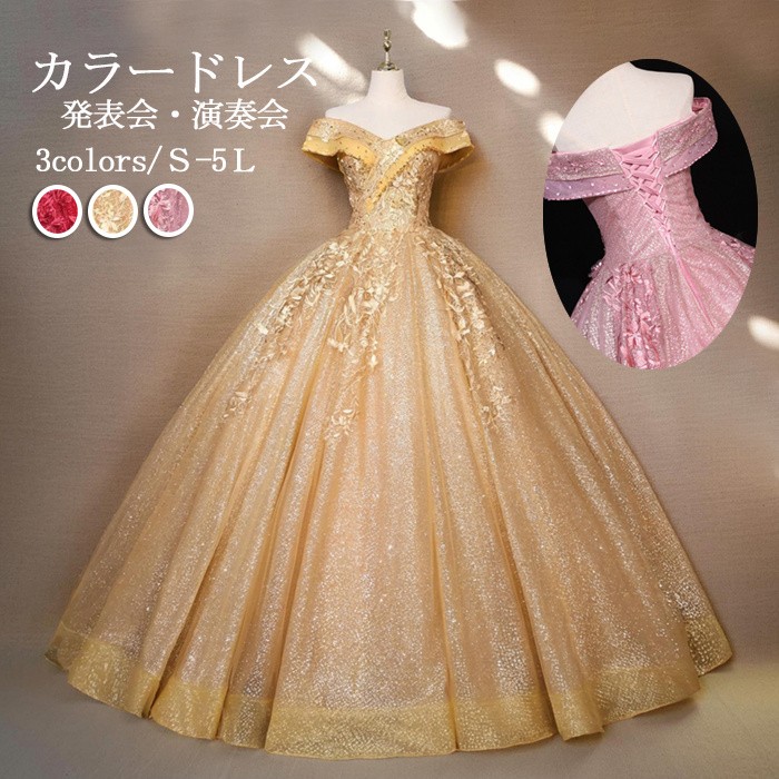 色つやお召しもの ロング丈 オフショルダー 編み上げ 袖あり 寄りあいお召しもの 刺しゅう ゴールド 金色 御姫様伝達ルート 告げ知らせる会 掻き鳴らす会 洋琴 婚礼の儀 映し絵婚 お色直し 晴れ晴れしい 一こま 高座お召しもの 春夏 S M L XL 2XL 3XL 4XL 5L dd139x0x0lc
