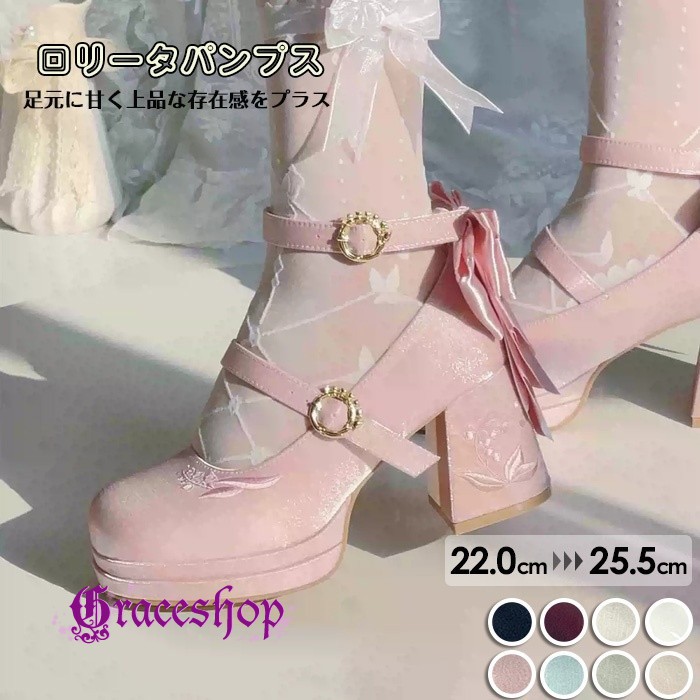 ロリータ パンプス レディース 厚底 ストラップパンプス シュロの葉付き添い人 チャンキーヒール 太踵 歩き分かりやすい 美脚 可愛らしい ガーリー 御家様風 Lolita 靴 コスプレ 仮面舞踏会 培養祭 翰林院祭 寄りあい 黒いこと 白いこと 青み 緑であること サクラ色 ぶどう酒赤いこと 22.0-25.5糎