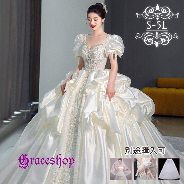 ウェディングドレス プリンセスライン 袖あり パフスリーブ 結婚式 披露宴 花嫁 前撮り フォトウェディング 二次会 ロングドレス トレーン 選べる2タイプ S-5L 大きいサイズ サテン ビジュー 刺繍 挙式 演奏会 発表会 豪華 クラシカル ホワイト dc052x1x1h5｜グレースショップ