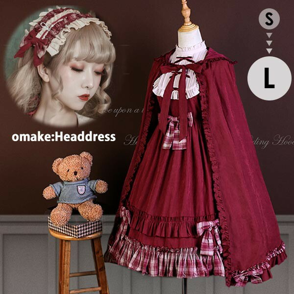 ワンピース 赤ずきん クリスマス ロリータ フード ヘッドドレス ゴスロリ Aライン リボン Lolita レディース コスチューム 衣装 かわいい フリル 仮装 パーティ 髪飾り エプロン マント イベント ファッション dd112x1x1jc