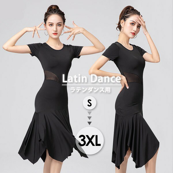 楽天市場】社交ダンス トップス 社交ダンス衣装 トップス 大きいサイズ