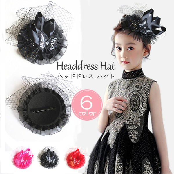 てつこ▪️さま専用です☆Victorian maiden　ベルベットドレスハット 楽天市場】ヘッドドレス ハット 花 女の子 子供 メッシュ 帽子