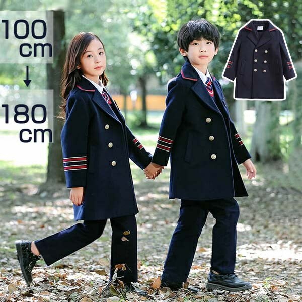 超特価激安 子供コート チェスター 学生服 ズボン ニットベスト 上下セット キッズ 冬服 女子 男子 女の子 男の子 子供服 スクール服 スクールブレザー フォーマル 卒業式 入園式 受験 小学校 中学生 通園 通学 卒園式 発表会 100 110 1 130 140 150