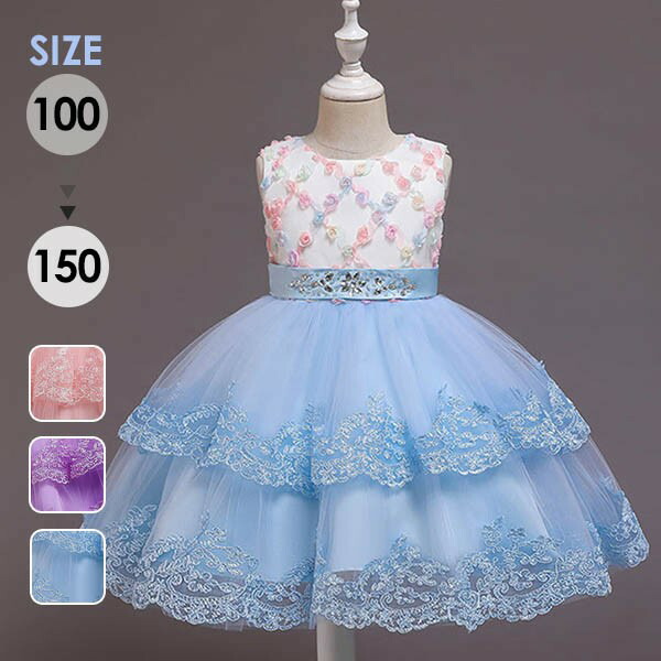 本物品質の ピアノ発表会 ドレス 中学生 ワンピース 女の子 キッズドレス 子供服 ショートドレス ひざ丈 ガール 子供ドレス 袖なし ノースリーブ 演奏会 フラワーガール ベールガール リングガール プリンセスドレス ブライダル フォーマル お姫様 100 110 1 130 140