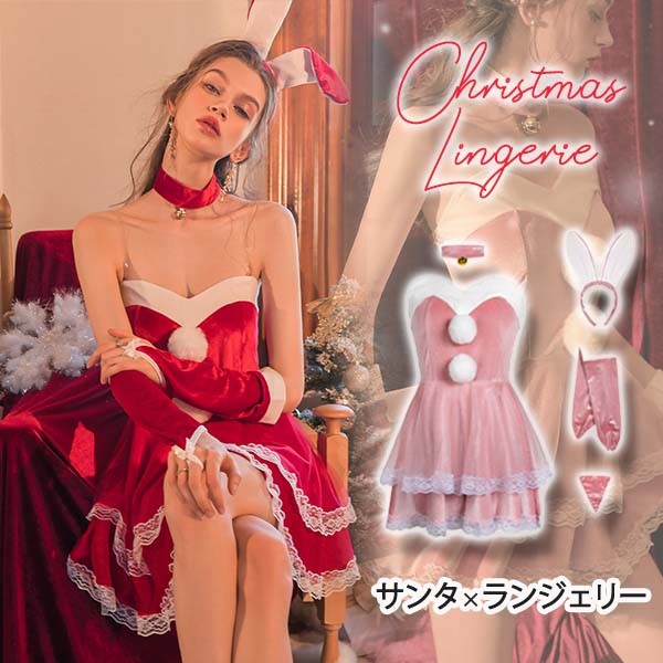 コスプレ サンタ衣装 レディース ベビードール ワンピース クリスマスパーティー 女性 制服 萌え 誘惑 サンタクロース バニー コスチューム バニーガール かわいい 男ウケ 個性的 ミニスカ レッド セクシー イベント プレゼント ランジェリー フルセット 大人用 ja152x1x1ze