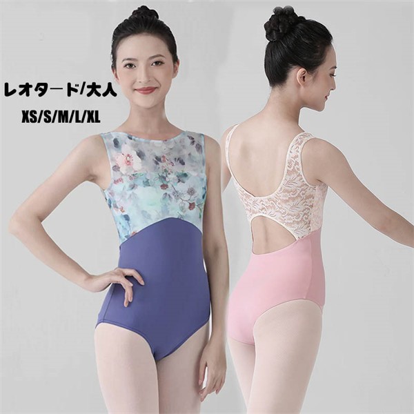 バレエ レオタード 大人 バレエ用品 コスチューム ユニフォーム バレリーナ 衣装 ダンス ballet用品 レッスン着 練習衣装 ジュニア 大人用 お洒落 新体操 練習着 韓国 ピンク