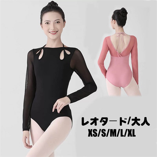 バレエ レオタード 長袖 大人 バレエ用品 コスチューム ユニフォーム バレリーナ 衣装 ダンス ballet用品 レッスン着 レオタード 練習衣装 ジュニア 韓国 大人用 バレエ用品 お洒落 新体操 練習着 韓国