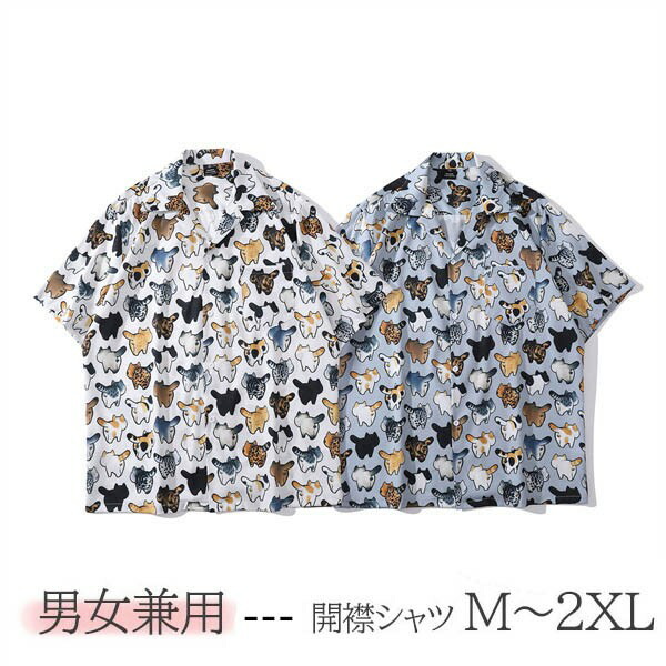 ねーねーねこ アロハシャツ 楽天市場】アロハシャツ メンズ 夏 猫柄 カジュアル 可愛い 半袖