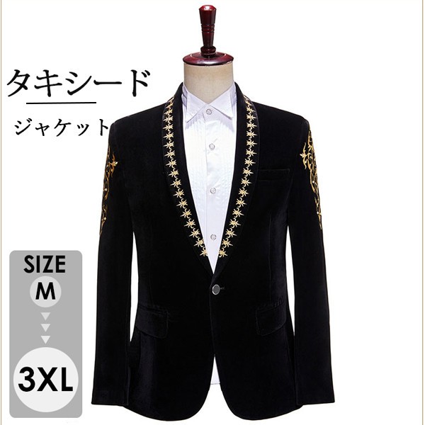 タキシードジャケット メンズ ステージ衣装 演出服 スパンコール キラキラ 個性的 レインボー カラフル ストライプ カラオケ大会 ダンス 王子様 貴公子 大人 演奏会 男性 アイドル 貴族服 舞台 演劇 オペラ 声楽 コスプレ dg041zbzbd7|グレースショップ