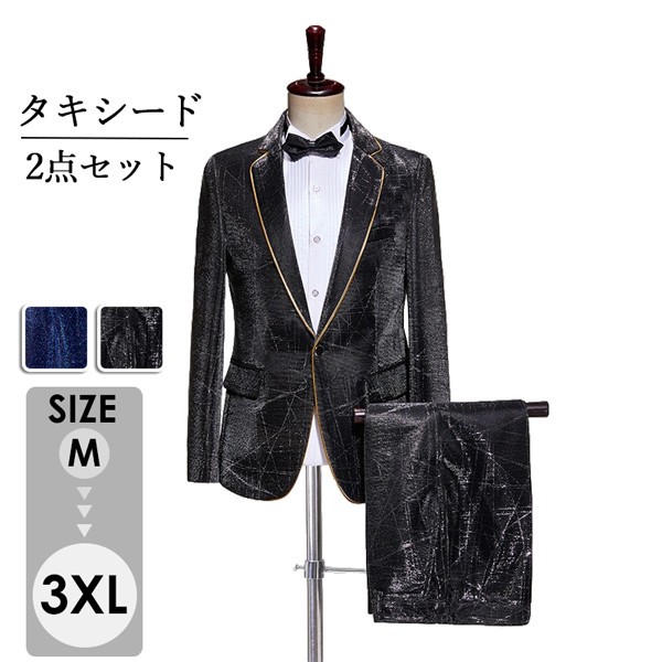 楽天市場】タキシード ステージ衣装 メンズ スーツ 上下2点セット 演出