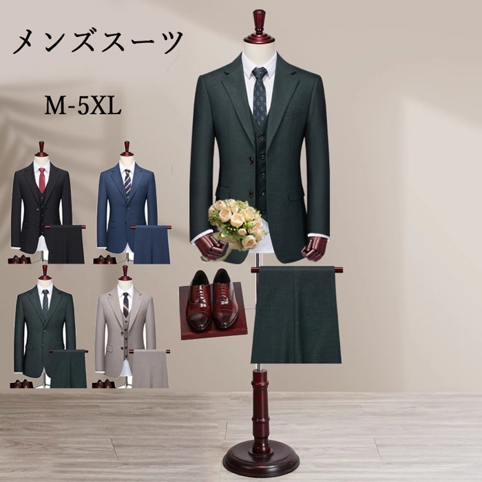 フォーマルスーツ 2ツボタン 2点セット 3点セット カジュアル メンズスーツ ビジネススーツ 就活 紳士服 大きいサイズ スリムスーツ おしゃれスーツ 結婚式 二次会 入学 入社式 シングル 男性用 ブラック ライトグレー ブルー グリーン dg124zbzblc