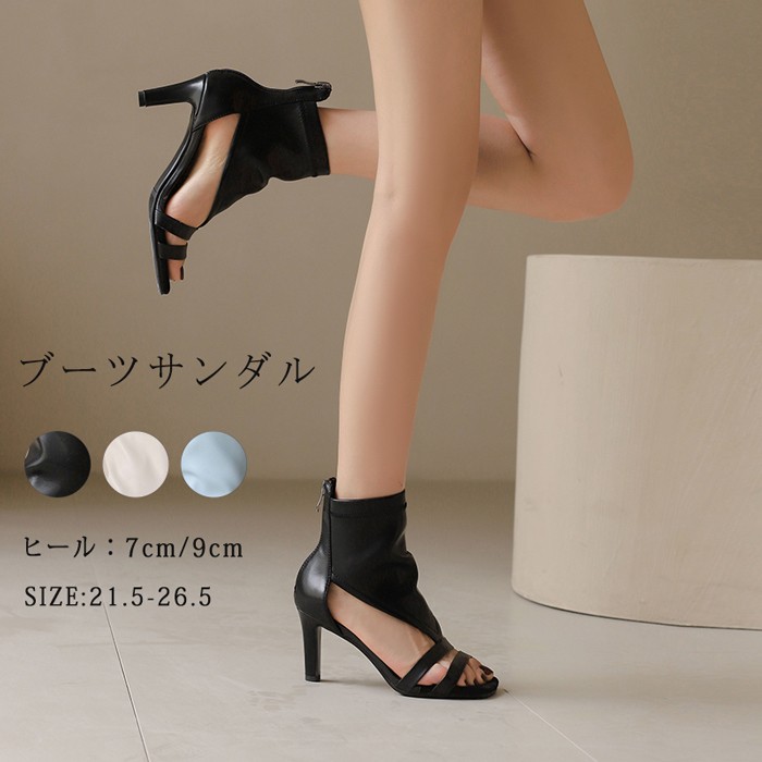 サマーブーツ ブーツサンダル ハイヒール ピンヒール レディース ヒール7cm/9cm グラディエーター 編み上げ サンダル ハイヒール　オープントゥ 美脚 ブーツ レディース靴 履きやすい 大きいサイズ ブラック ブルー ホワイト ja229zbzblc