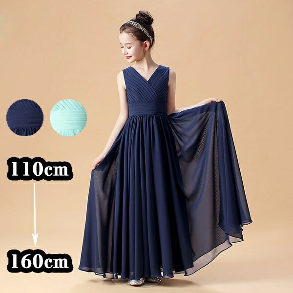 全ての 期間限定 マスクプレゼント中 ピアノ発表会 ドレス ロング丈 ファスナー シフォン 子供ドレス ワンピース お姫様 着やせ 上品 エレガント 女の子 バイオリン 子供服 ピアノコンクール 披露宴 結婚式 子供 フォーマル キッズドレス 110 1 130 140 150 160