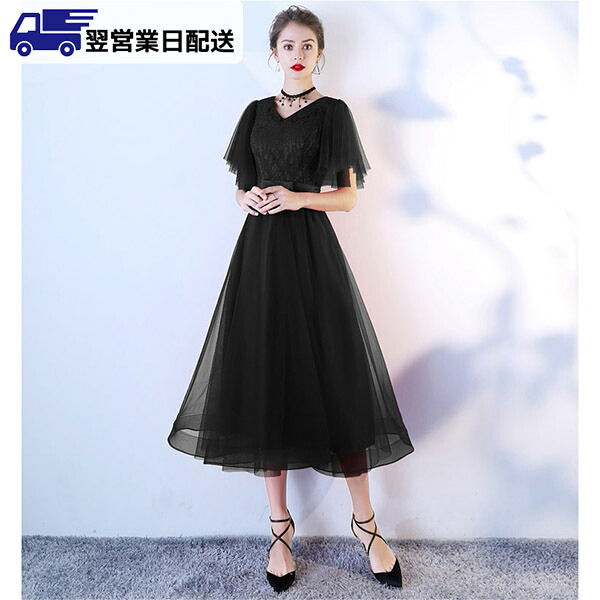 【翌営業日発送】S/L 黒 フォーマル ワンピース 結婚式 ドレス 大人 ピアノ 発表会 袖付き 結婚式 大きいサイズ ワンピース ミモレ丈 ワンピース 大人 da410s1jckc /返品・交換・同梱不可