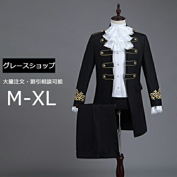 【M/L/XL】王子様 衣装 貴公子 メンズ 公爵 黒 カラオケ 男性 舞台 衣装 5点セット 舞台 演出 中世 貴族 演奏会 舞台ステージ 演劇 貴族 ヨーロッパ コスプレ クリスマス仮装 大人 ハロウィン /代引不可