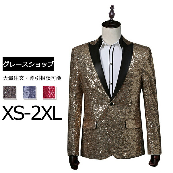 ダンス 衣装 ジャケット タキシード 大人 忘年会 メンズ ステージ スパンコール ウェア ハロウィン おしゃれ ジャージ 舞台 【サイズ有XS/S/M/L/XL/2XL】 レッド ゴールド シルバー
