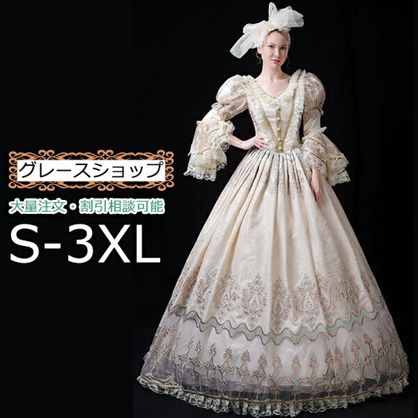 中世風ドレス 貴婦人 貴族 ハロウィン 文化祭 パニエ追加可 オペラ 薄金色 演奏会 演劇 学園祭 ステージ衣装 撮影 ロングドレス まつり イベント お姫様 コスプレ ピアノ発表会 声楽 シャンパン 豪華 ドレス カラードレス 舞台衣装 中世風ドレス 貴婦人 貴族 ハロウィン 文化祭 パニエ追加可 オペラ 薄金色 演奏会 演劇 学園祭 ステージ衣装 撮影 ロングドレス まつり イベント お姫様 コスプレ ピアノ発表会 声楽 シャンパン 豪華 ドレス カラードレス 舞台衣装