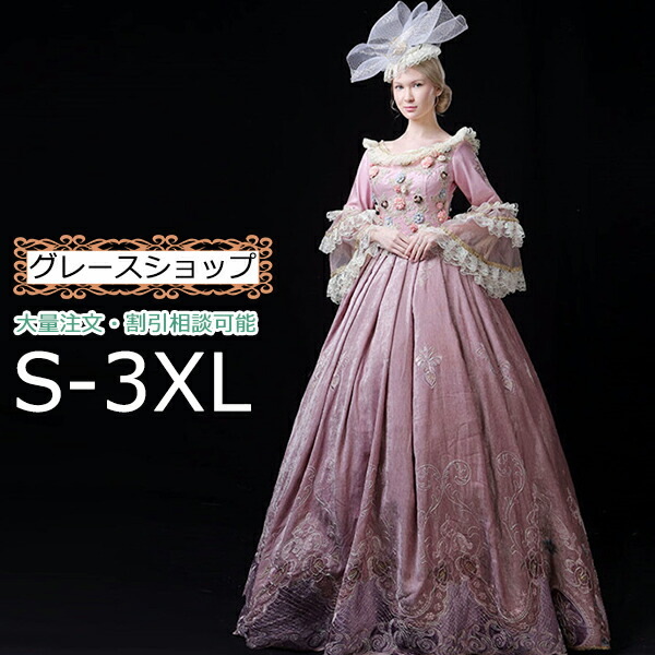 中世風ドレス 貴族 ドレス お姫様 あずき 女王様ドレス ロングドレス カラードレス 貴婦人 豪華 ステージ衣装 舞台衣装 王族服 オペラ 声楽 学園祭 文化祭 ハロウィン 演奏会 演劇 撮影 パニエ追加可 コスプレ まつり イベント ピアノ発表会 S/M/L/XL/2XL/3XL｜グレースショップ