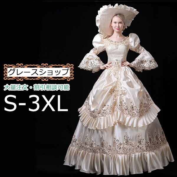 中世風ドレス ワンピース 貴族 ドレス お姫様 ベージュ 女王様ドレス 帽子付き ロングドレス コスプレ 変装 仮装 カラードレス ピアノ発表会ホビー 貴婦人 豪華 ステージ衣装 舞台衣装 オペラ 声楽 王族服 演劇 撮影 パーティー 演奏会 パニエ追加可 文化祭 学園祭 まつり