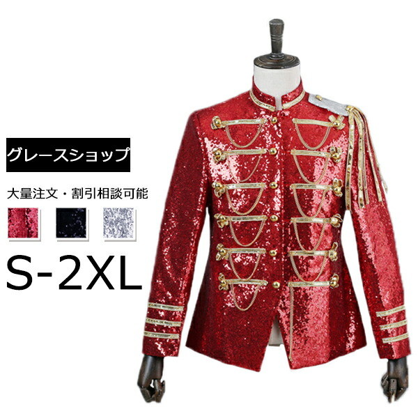 ジャケット（単品）演出服 王子様 貴公子 大人 演奏会 カラオケ 男性 舞台 衣装 アッシャー 貴族 舞台 ステージ 演劇 コスプレ 忘年会 クリスマス仮装 大人 ハロウィン 【サイズ有S/M/L/XL/2XL】 シルバー レッド ブラック dg279d3