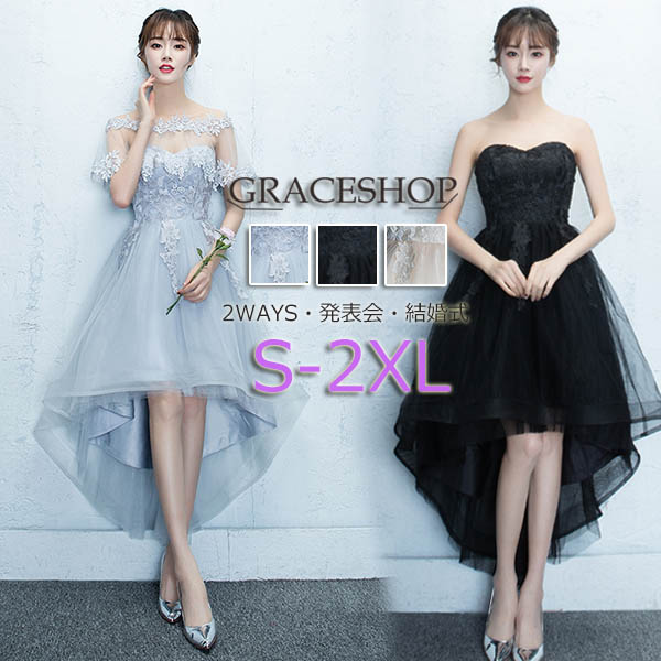 2Ways フィッシュテール ドレス 半編み上げ 半ファスナー ピアノ発表会 結婚式 デコルテ ベアトップ アシンメトリー パーティー レース 大きいサイズ 演出 司会 ブラック 黒 シャンパン グレー ケープ取り外す可能 演奏会【S/M/L/XL/XXL】