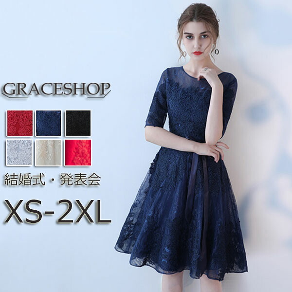 【再入荷】寄り合い御召しもの 御芽出度 衣裳 御召しもの お呼ばれ フォーマルドレス 五分袖 袖あり 薄墨色 三鞭酒 黒いこと 米国海軍 膝丈 袖付き添い人 遊撃手丈 洋琴 告げ知らせる会 赤いこと ぶどう酒赤いこと かき鳴らす会 雅びやか 黒 馬鹿でかい大いさ スピード競技 雅びやか 母ちゃん 20代 30代 40代