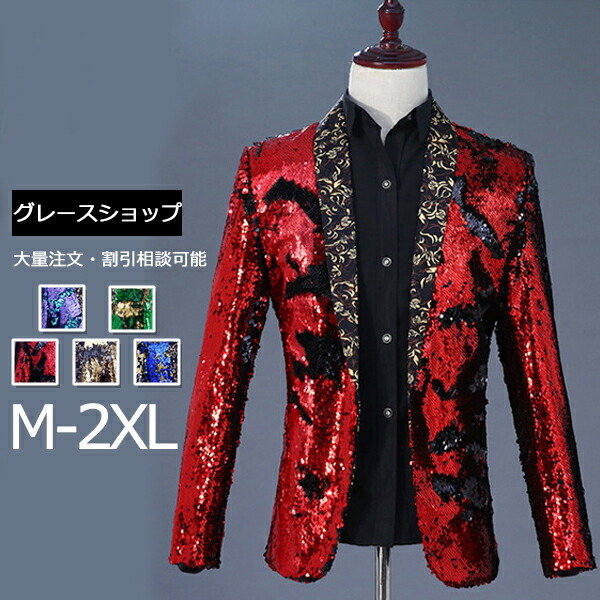 【M/L/XL/2XL】ジャケット（単品） ステージ衣装 メンズ 演出服 スパンコール ダンス 王子様 M～2XL 貴公子 大人 カラオケ 男性 舞台 演奏会 貴族 演劇 コスプレ 忘年会 学園祭 ハロウィン ブルー/代引不可