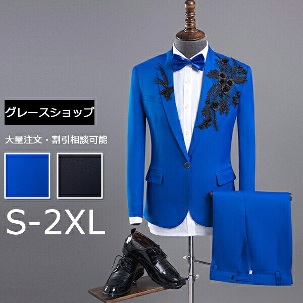 驚きの価格が実現 大会 ブラックコーデ コート ジャケット ステージ衣装 ブルー 新作 演出服 大量注文にも対応しています カラオケ 王子様 カラオケ 男性用スーツ ステージ衣装 演出服 大会 男性スーツ 王子様 貴公子 大人 演奏会 メンズ 大きいサイズ 舞台 演劇