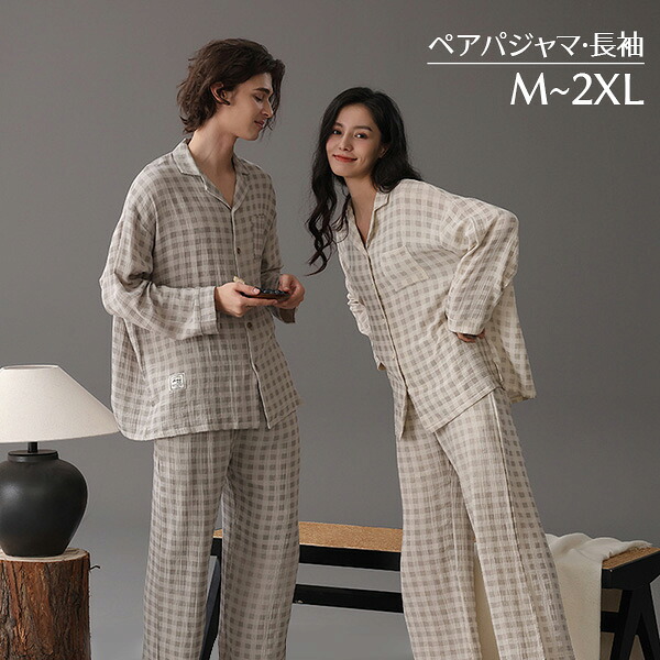 ペアパジャマ 冬 長袖 長パンツ 春 秋 ルームウェア メンズ パジャマ カップル 部屋着 韓国風 寝間着 ギフト プレゼント 結婚祝い おしゃれ お揃いパジャマ ペア ゆったり 寝巻き シンプル M/L/XL/2XL