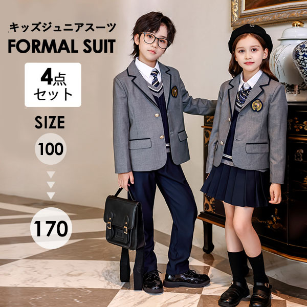 入学式スーツ 子供スーツ 卒業式スーツ スーツ 女の子 男の子 制服 ジュニアスーツ キッズ 卒業式服 フォーマル カジュアル 小学生 中学生 高校生 大きいサイズ 七五三 韓国風 卒園式 入園式 卒服 グレー 100 110 120 130 140 150 160 180|グレースショップ