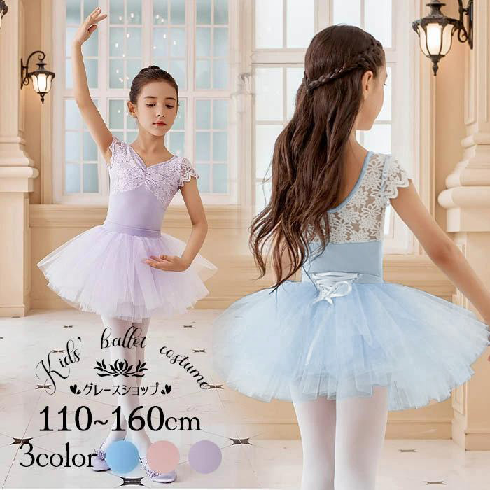 楽天市場】【楽天1位獲得】バレエ レオタード 子供 バレエ形体服 可愛