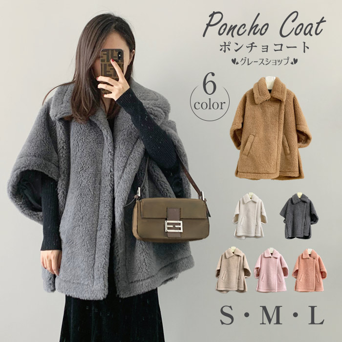 楽天市場】マックスマーラ ケープ コート テベ テディベア ケープ