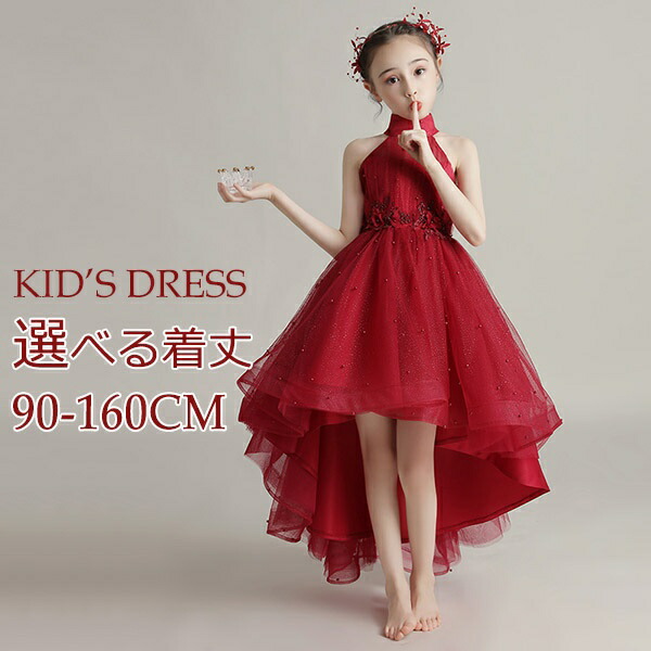 楽天市場】ドレス 子供 ピアノ 発表会 ピアノ発表会 中学生 ワンピース