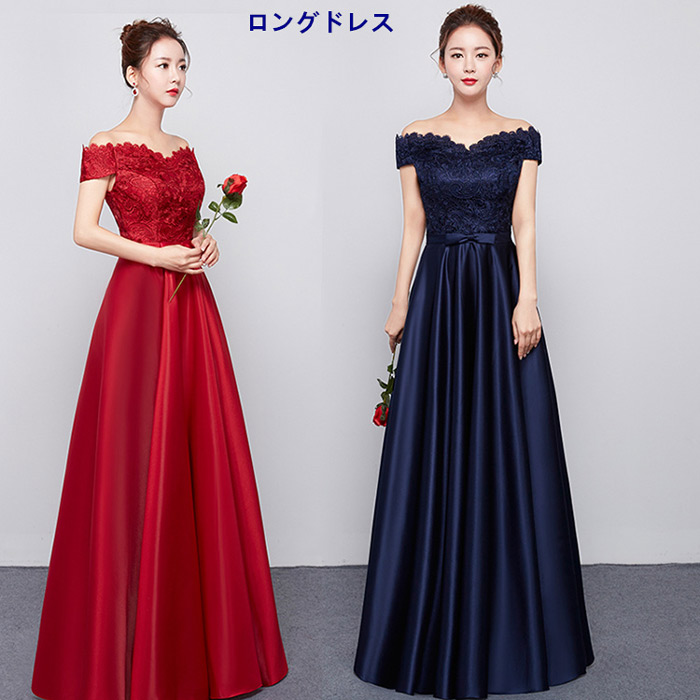 ドレス 大人 ピアノ 発表会 ロングドレス 演奏会 結婚式 母親 合唱ドレス フェミニン ドレス ネイビー ワインレッド パーティー 披露宴 大きいサイズ フェミニン 小さいサイズ 5号 7号 9号 11号 13号 15号 コンサート オフショルダー SS S M L LL 3L｜グレースショップ