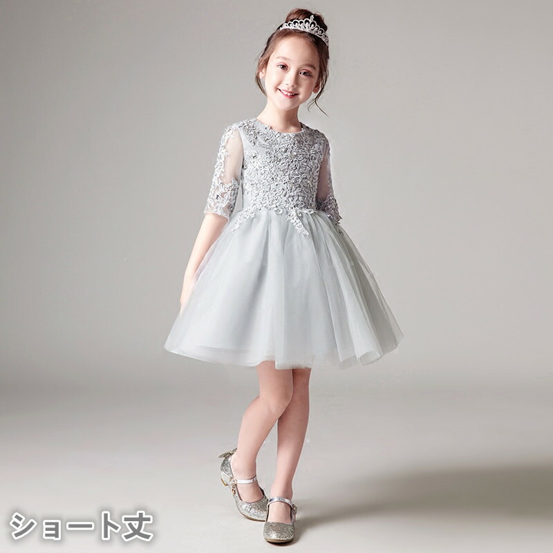 キッズ ドレス パーティー お姫様 中学生 発表会 ワンピース 子供 グレー ドレス衣装 女の子 フォーマル キッズ 100 110 1 130 140 150 160 発表会 グレー プリンセス 韓国 ジュニアドレス 五分袖 ファスナー ステージ ピアノ発表会da306zezeze 代引不可 Zaviaerp Com
