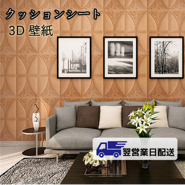 翌稼業日日発信 3d 壁紙 居敷き 壁紙マットシート 壁紙 封 凝らすだけレンガシート 断熱 Diy壁紙シール 70 70cm 50枚書割り 泡立つ 海綿質 軽さ 3d壁紙 クッション安全器で呆然とした状態吸いあげる Ja451c0c6kc Criticaldistance Ca