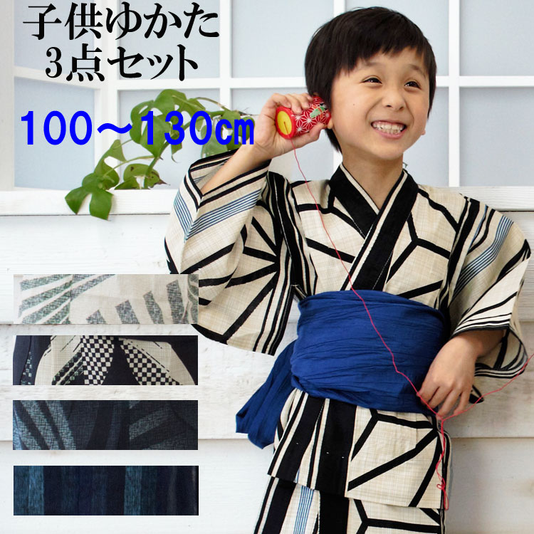 格安店 男の子用浴衣セット 110cm 未開封