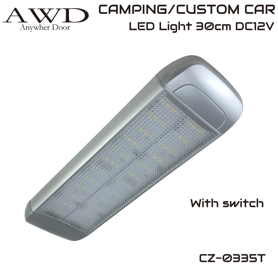 LEDライト30cm スイッチ付き DC12V キャンピングカーパーツ用品 LEDルームランプ 自動車照明 車中泊 キャンプ【CZ-0335T】｜グレーストリム店