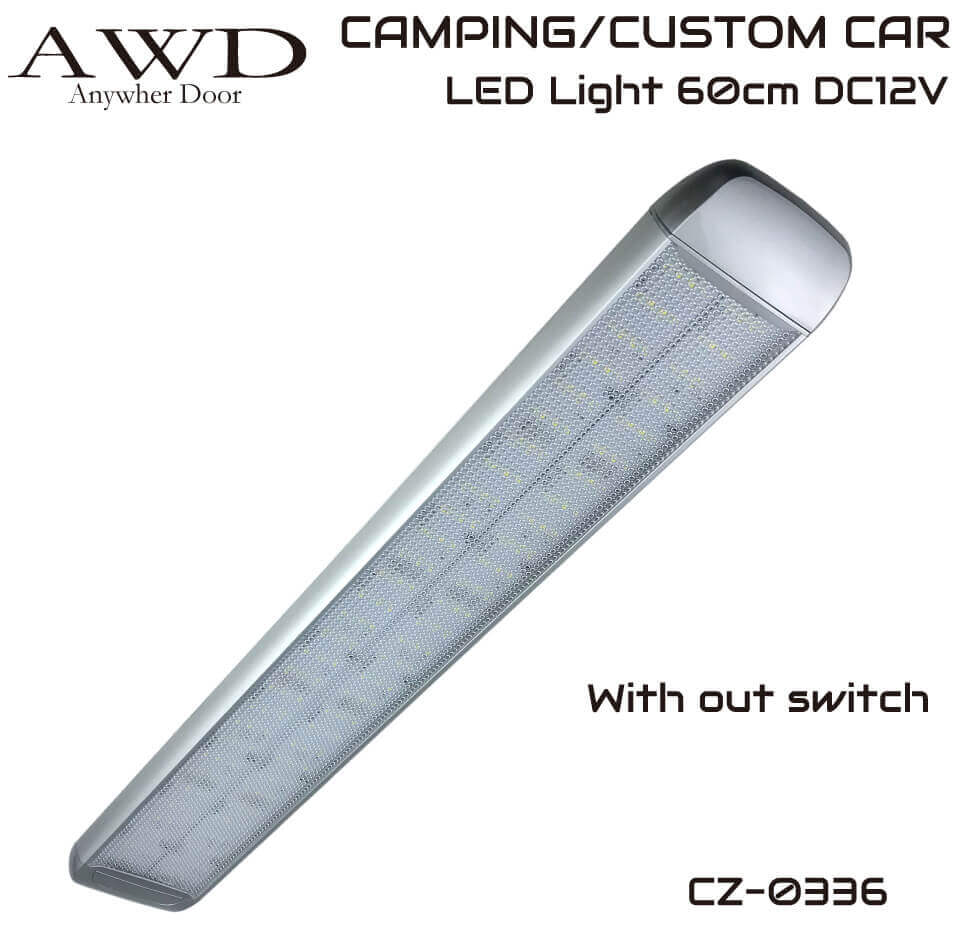 LEDライト60cm スイッチ無し DC12V キャンピングカーパーツ用品 LEDルームランプ 自動車照明 車中泊 キャンプ【CZ-0336】｜グレーストリム店