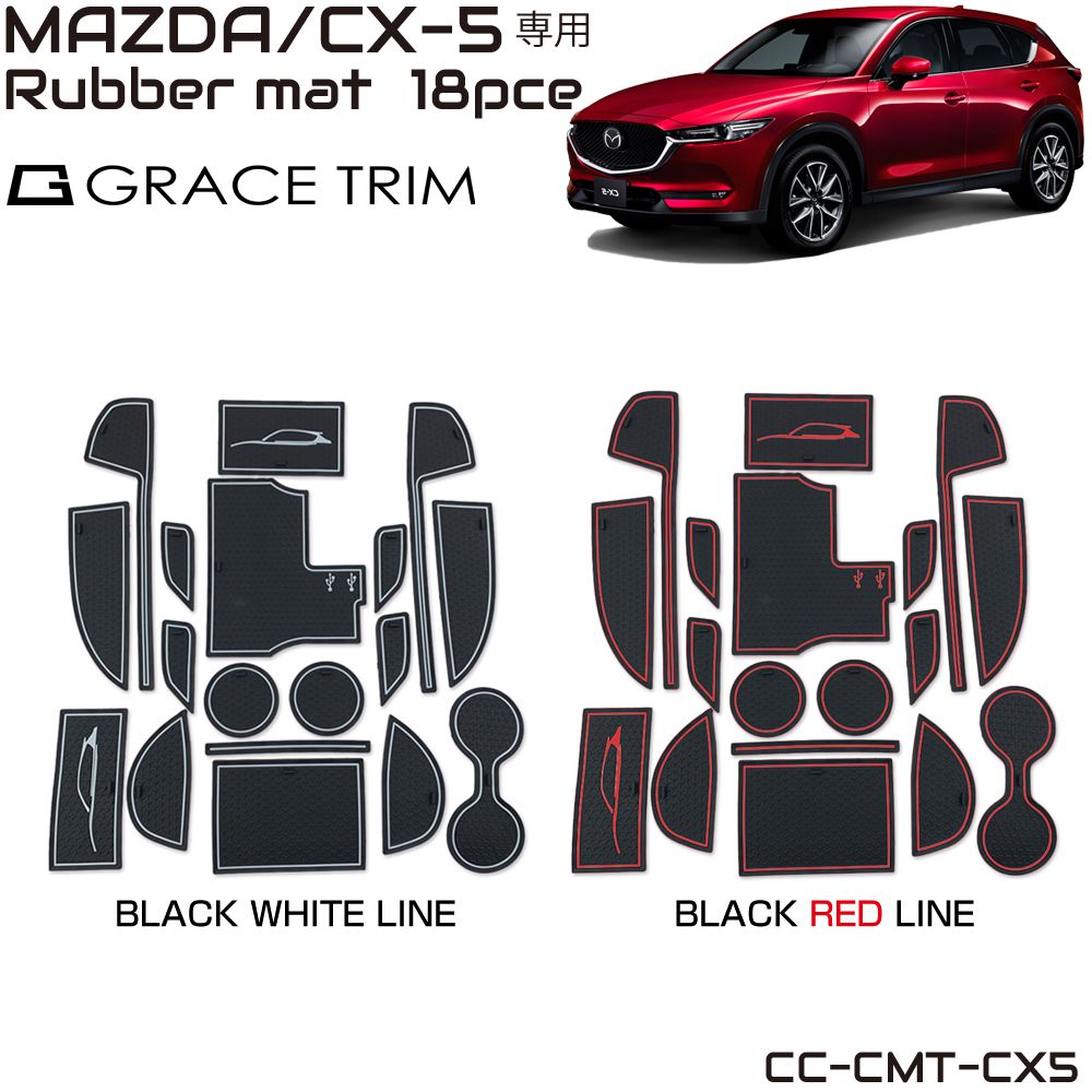 楽天市場】CX-5 KF 専用 ラバーマット すべり止めシート ラバーマット