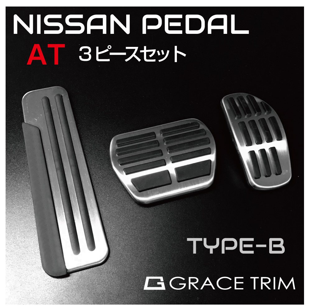 楽天市場】日産 キャラバン NV350 NISSAN アルミペダル AT用 アクセル