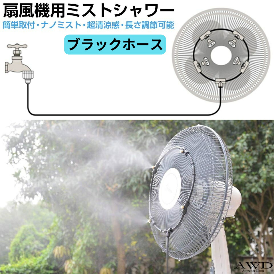 最大55時間連続使用✨ミストファン扇風機✨ミスト扇風機 サーキュレーター 楽天市場】【2025新登場☆噴霧機能】キャンプ 扇風機 アウトドア