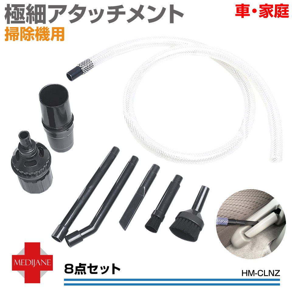 楽天市場】掃除機 ノズル 隙間まノズル セット エアコン フィルター