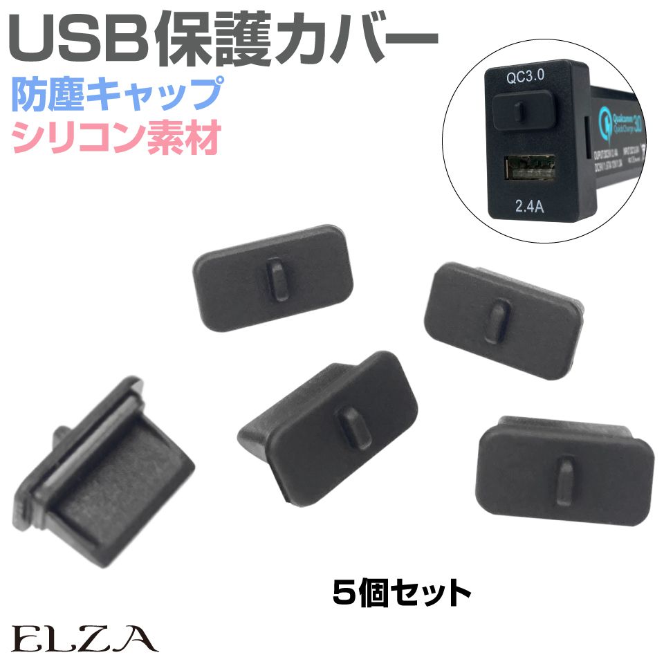 ◎未使用◎コネクターカバー　フタ　typeC USB各4つ ◎未使用◎コネクターカバー フタ typeC USB各4つ Amazon.co.jp: 10