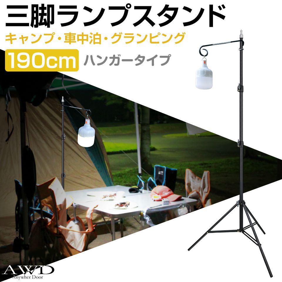 塗装込オススメ木製ラックlow・ランタンスタンドセット 楽天市場】ライトスタンド ランタンスタンド ランタンハンガー