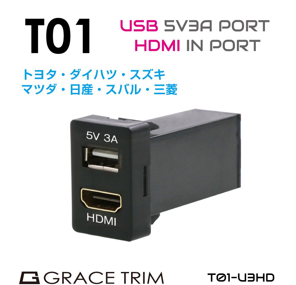 楽天市場】トヨタ車用スイッチパネル ビルトインUSB/HDMI接続ユニット