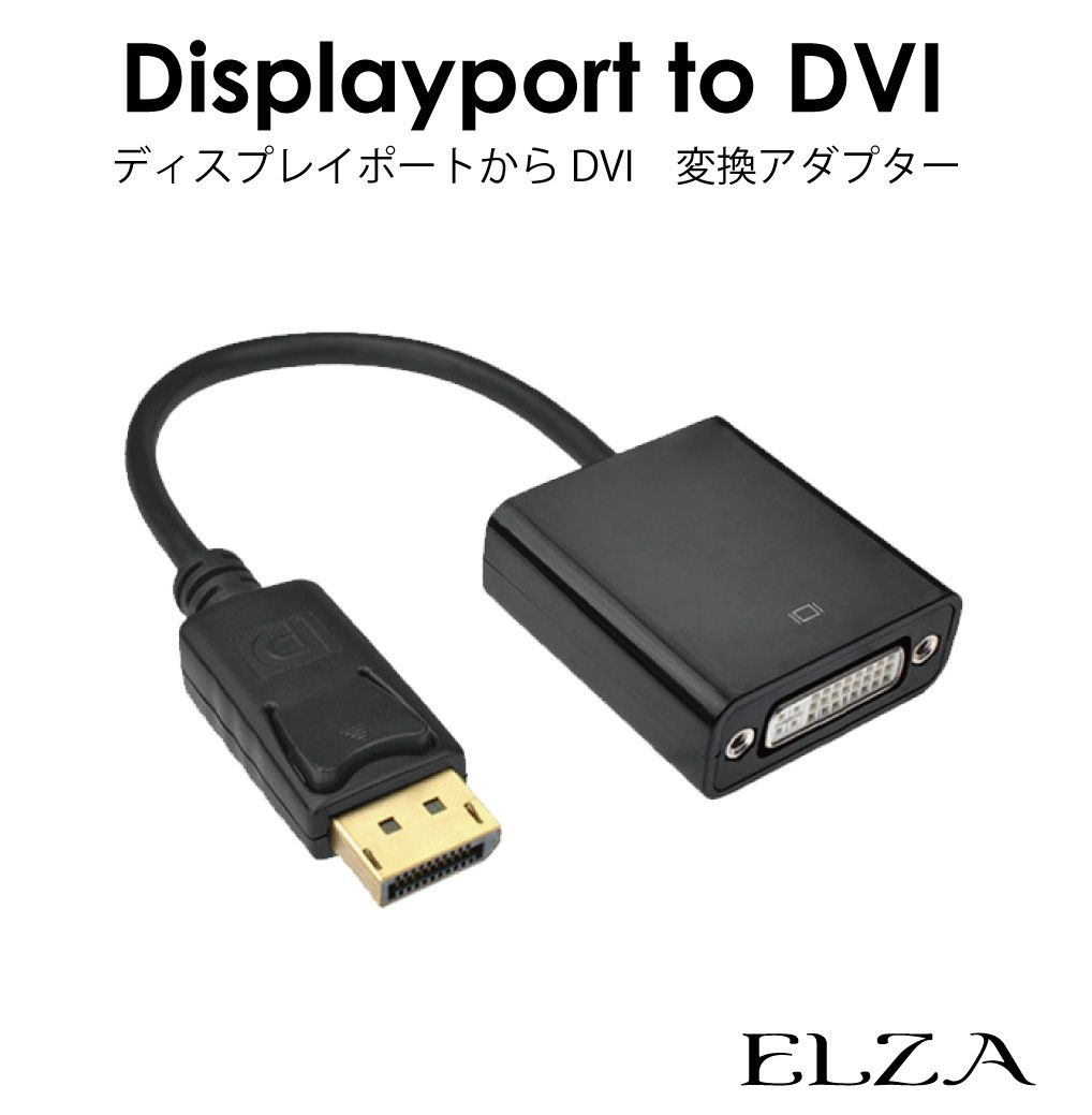 楽天市場】ディスプレイポート HDMI 変換 アダプター 小型