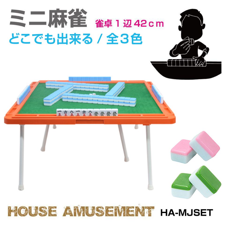 楽天市場】【12/23-1/23までクーポン利用で10％OFF!!】麻雀 セット