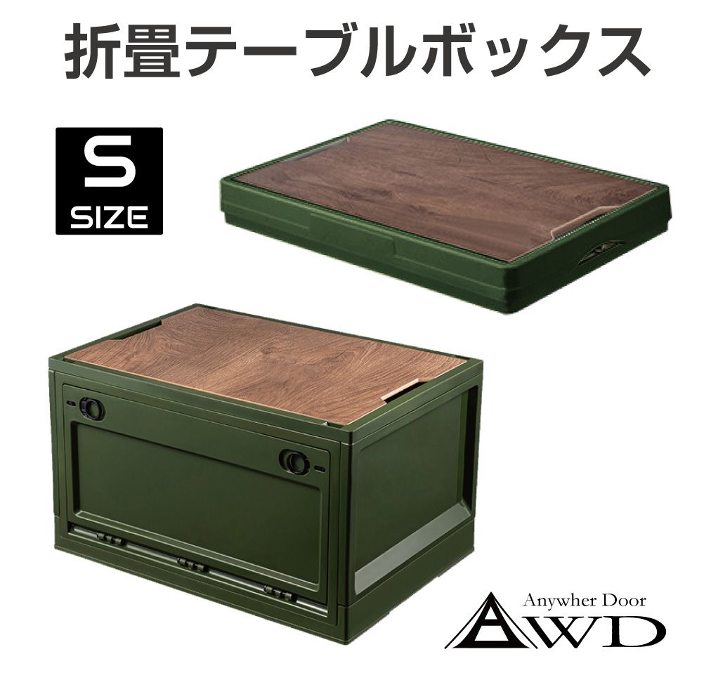 キャンプボックス 収納ボックス ウッドボックス 楽天市場】2個セット クランプテーブル 収納BOX 折り畳み