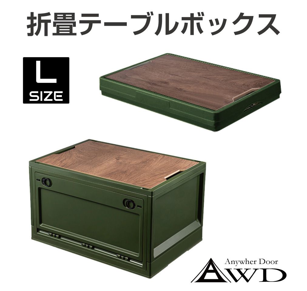 awd-fbox51g.jpg